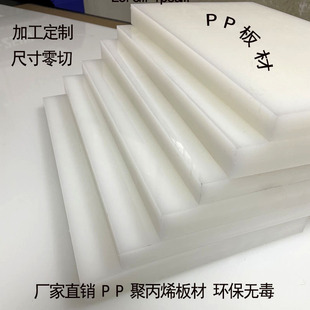 Environmentally Friendly Pp Board Hard Board Wear-Resistant Plastic Board White Board Waterproof Board Pork Table Pvc Board Nylon Board Pe Rubber Board