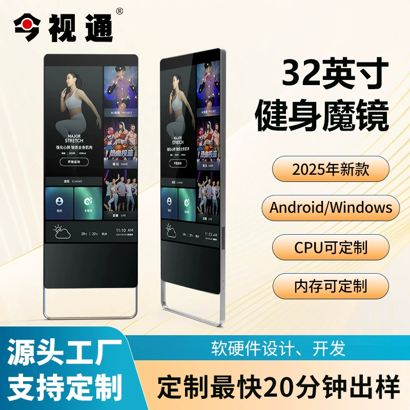 Умное волшебное зеркало Jinshi 2025, новая модель, зеркало для фитнеса в полный рост для танцев, йоги, домашних тренировок, использования в помещении