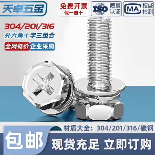 Болт комбинированный Tianzhuo Hardware M3x6 сталь 304