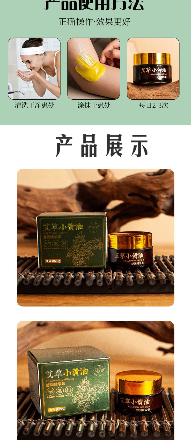 Mifutang Mugwort Little Butter Balm 20g Ai Cao Herbal Skin Care Cream for Body and Home Wellness specifications