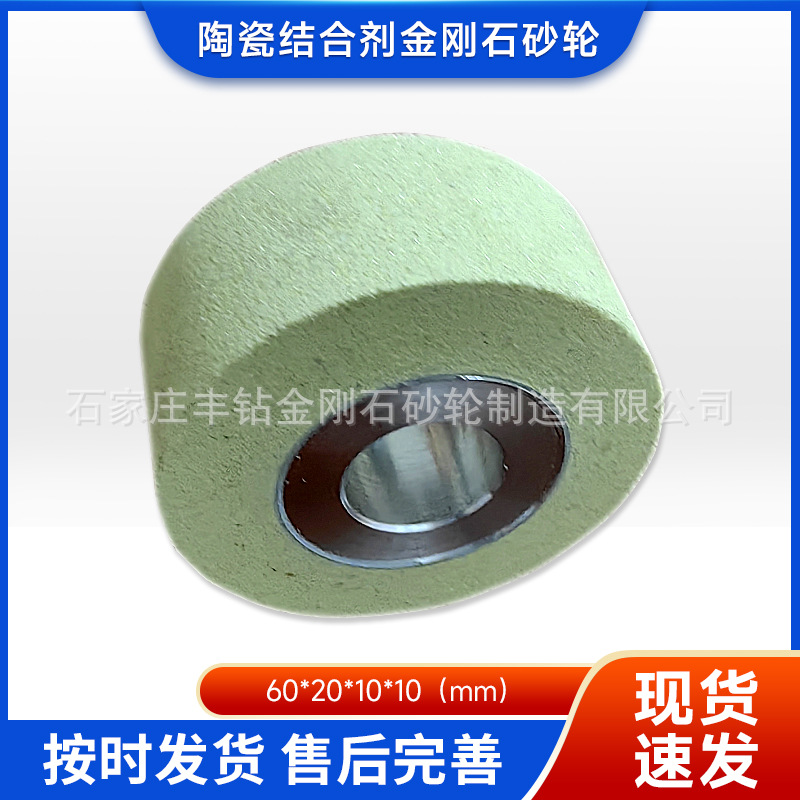 现货陶瓷结合剂内孔金刚石砂轮合金角磨机磨钨钢锯片批发精密磨削