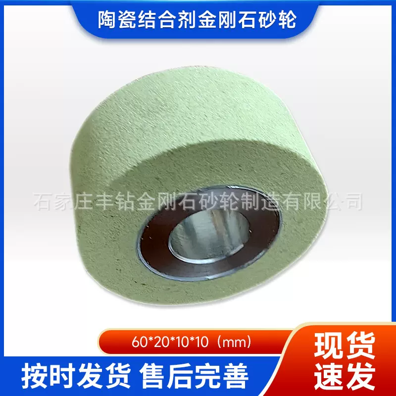 现货陶瓷结合剂内孔金刚石砂轮合金角磨机磨钨钢锯片批发精密磨削