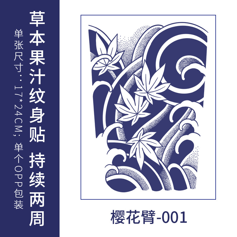 Jugo de tatuaje a base de hierbas pegatinas semi-permanente lavable impermeable no reflectante japonés antiguo tradicional flor de cerezo brazo koi peces para hombres