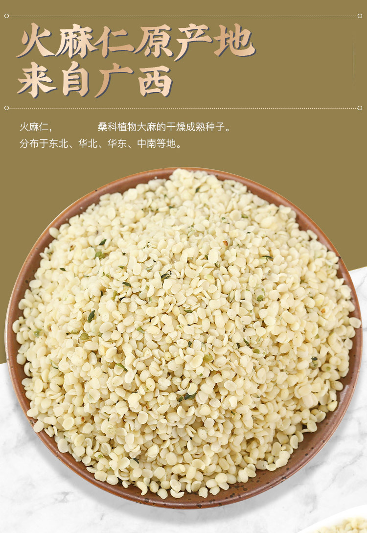 Hulled Hemp Seeds Huo Ma Ren 500g Dried Cannabis sativa Seed for Herbal Tea and Culinary Use key features