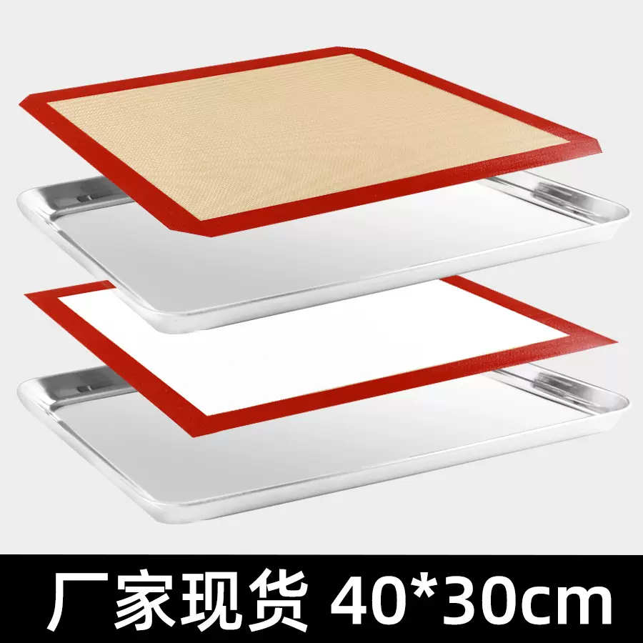 40*30亚马逊硅胶烤盘垫玻纤马卡龙曲奇烘焙烤箱垫揉面垫批发烘培