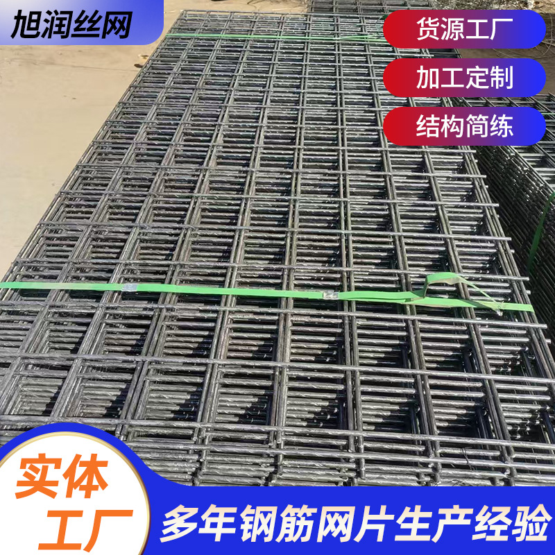 屋面钢筋网片建筑钢筋网片 楼地面屋面墙面钢筋网片网格片批发