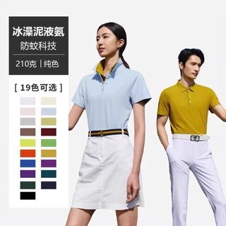 凉感液氨棉polo衫定制印logo轻户外运动风防蚊防晒T恤工作团体服