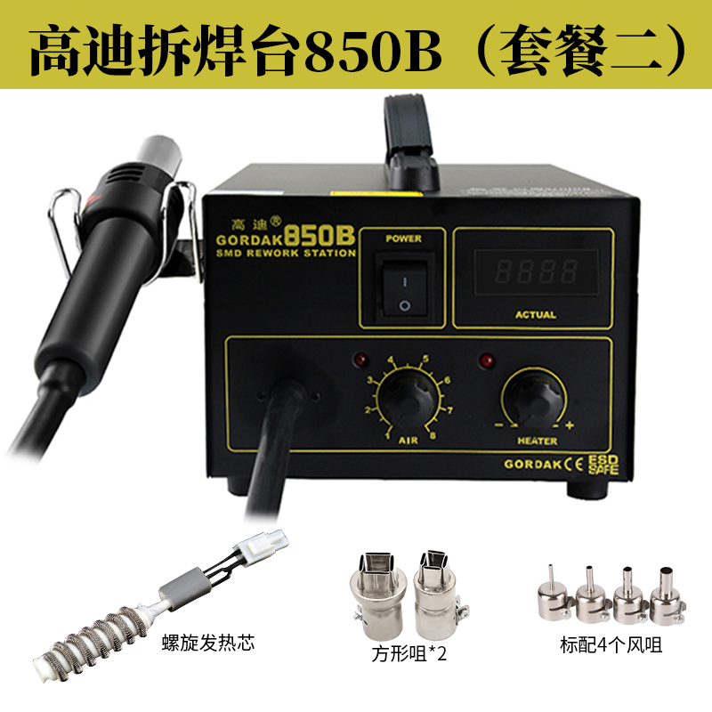 Gaodi 850 pistola de aire caliente desmontaje de soldadura 850B chip de temperatura constante ajustable de visualización digital mantenimiento IC mantenimiento industrial desmontaje de soldadura
