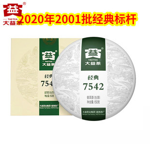 �����ն��� 2020��2001������7542�����150g ��ϲ��~