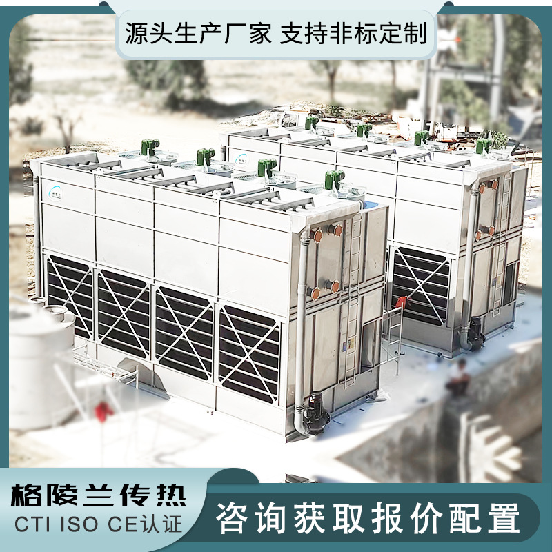 封闭式节水冷却塔 商场楼顶的冷却塔厂家服务热线 喷淋凉水塔设备
