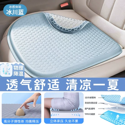 Car Summer Seat Cushion, Universal Cooling Pad for All Seasons, Ice Silk Seat Cushion, Car Ice Pad, Summer Ventilated and Breathable Cooling Seat Cushion (Cool pad) - ice-feeling-high-elastic-gel-glacier-blue-3d-three-dimensional-breathabilitynot-tired-after-sitting-for-a-long-time