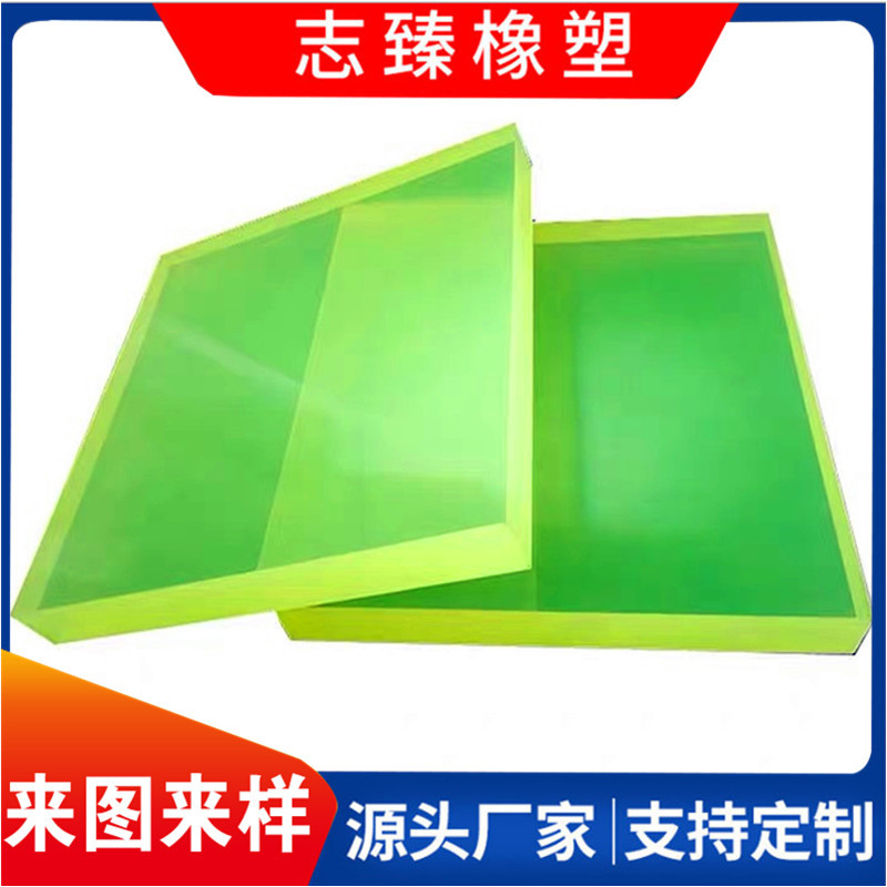 聚氨酯板材优力胶板PU板耐油耐磨橡胶牛筋板块加工卷耐磨耐用