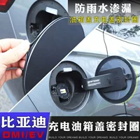 BYD Song plus dmi уплотнительное кольцо для зарядки Han ev крышка топливного бака непромокаемая и пылезащитная специальная модификация