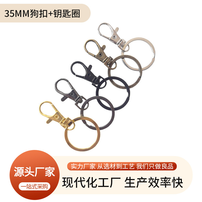 Creative Zinc Alloy Swivel Hook Fish Mouth Buckle Keychain 35mm Dog Buckle + Key Ring Double Ring DIY Hardware Accessories
