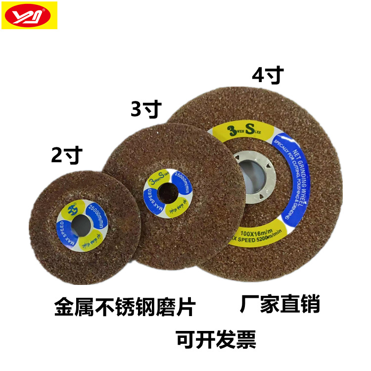 2寸迷你树脂打磨片 铜铝模具3s沙轮磨光片2/3/4寸 3S网状砂轮片