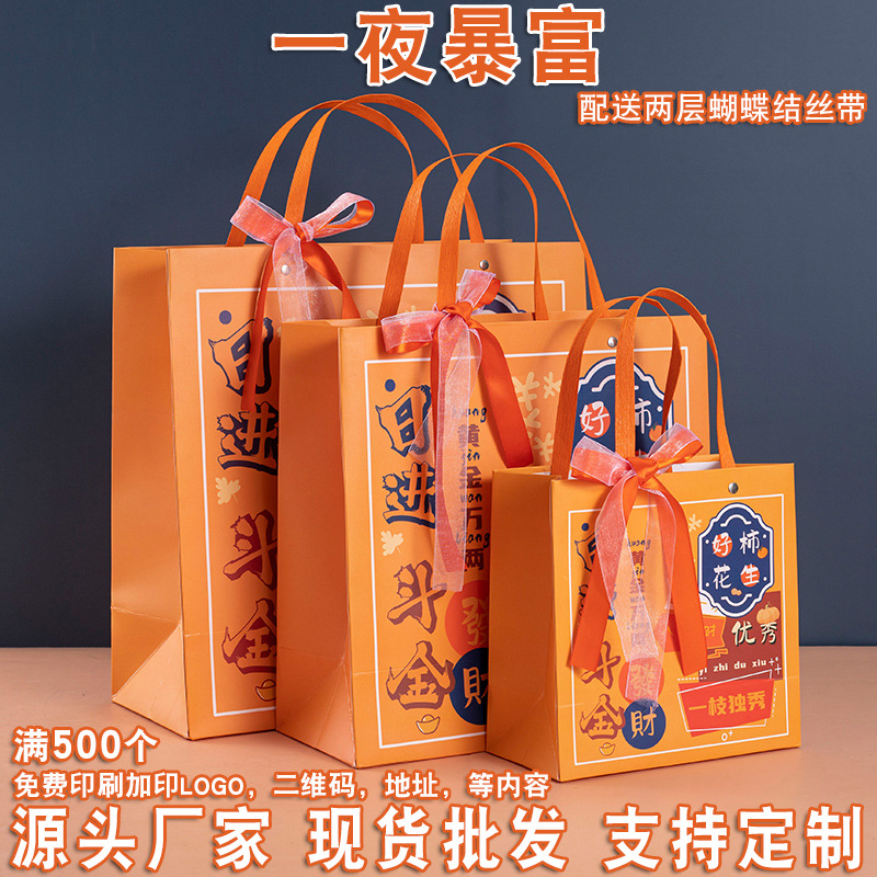 日进斗金文字祝福礼品袋 ins高颜值礼物鲜花袋大容量文艺可装鞋盒