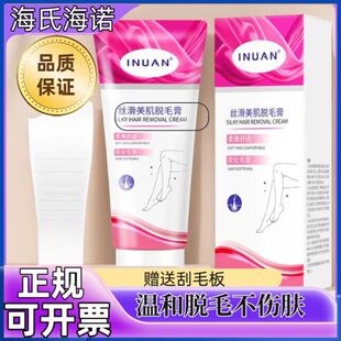 Heshe Heino Hair Removal Cream to remove armpit hair, hands and legs without leaving black spots, mild irritation, mild softening of hair for men and women