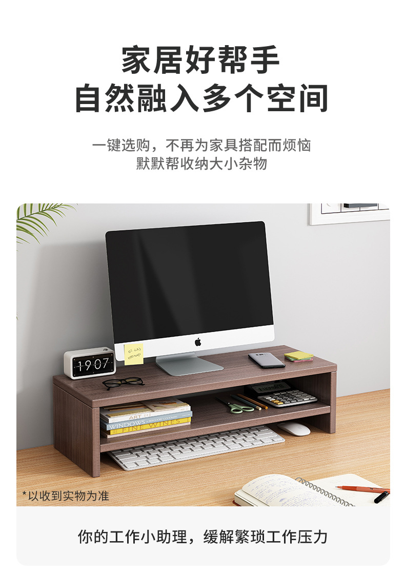 复制_台式电脑增高架办公室显示器托架支撑架办公.jpg