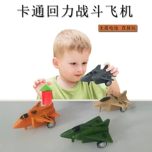 Игрушечный самолет с инерцией миниатюрный боевой