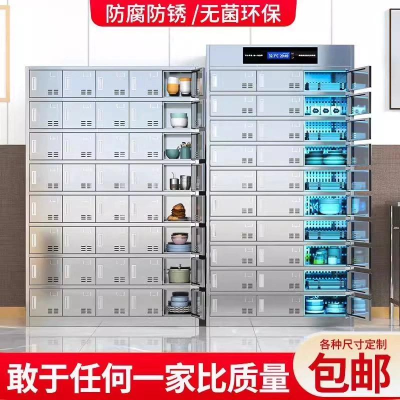 Шыньцзянский шкаф для дезинфекции из нержавеющей стали, шкаф для обеденных тарелок, шкаф для персонала, ресторан, столовая, ультрафиолетовый высокотемпературный многодверный шкаф для посуды с несколькими отделениями