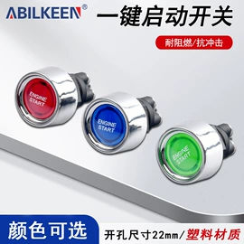 按钮开关;信号灯;车用点烟器