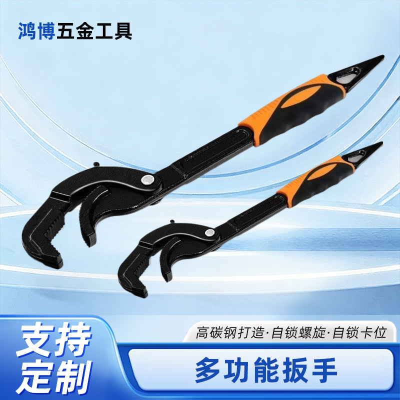 加工定制工业级管钳家用维修五金工具 尖尾万能自锁式扳手高碳钢