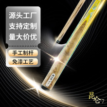 台球杆通杆专业比赛用杆黑八斯诺克中式九球杆小头球台传力通透