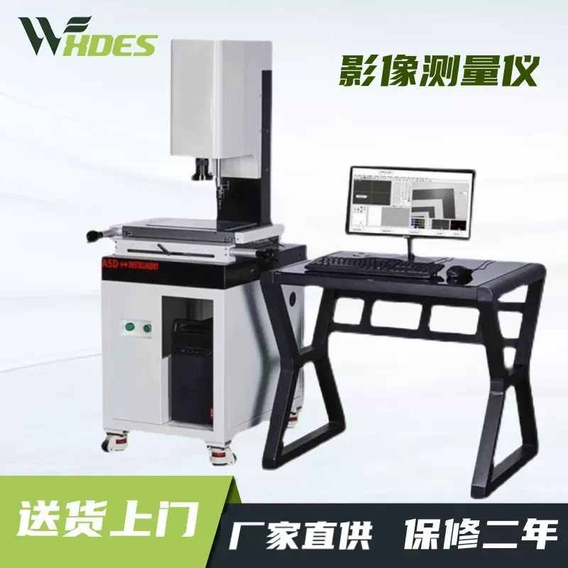 锡德恩斯 影像测量仪光学全自动高精度2.5次元投影二次元影像测