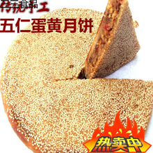 福建特产福鼎月饼芝麻五仁蛋黄月饼桥墩月饼酥皮板栗饼一个包邮