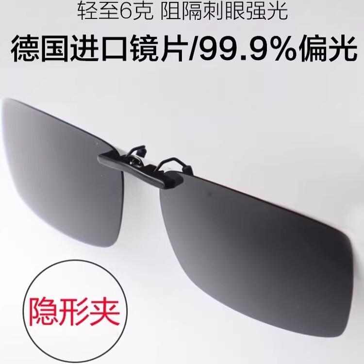 1 Pair [New Exclusive Offer 0.01] Day and Night Dual-Use Clip-On Sunglasses for Nearsightedness, Polarized Sunglasses, Night Vision Lenses