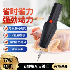 電動家禽毛抜き機鶏鴨ガチョウ毛抜き器防水スイッチ充電家禽脱毛機アヒル毛抜き機械