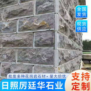 五莲灰蘑菇石花岗岩凹凸面外墙贴砖 天然异型石材加工仿古文化石-阿里巴巴