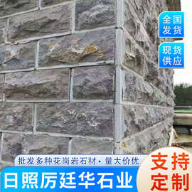 五莲灰蘑菇石花岗岩凹凸面外墙贴砖 天然异型石材加工仿古文化石