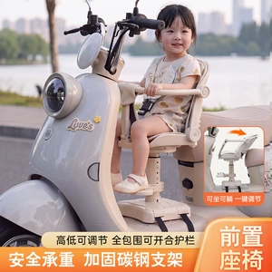 Front-mounted child seat for electric scooters, adjustable for small infants, suitable for scooters and kindergartens