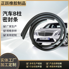 車の B ピラーシールストリップユニバーサルドアシールストリップメーカー卸売車全体の遮音防塵ノイズリダクションシールストリップ