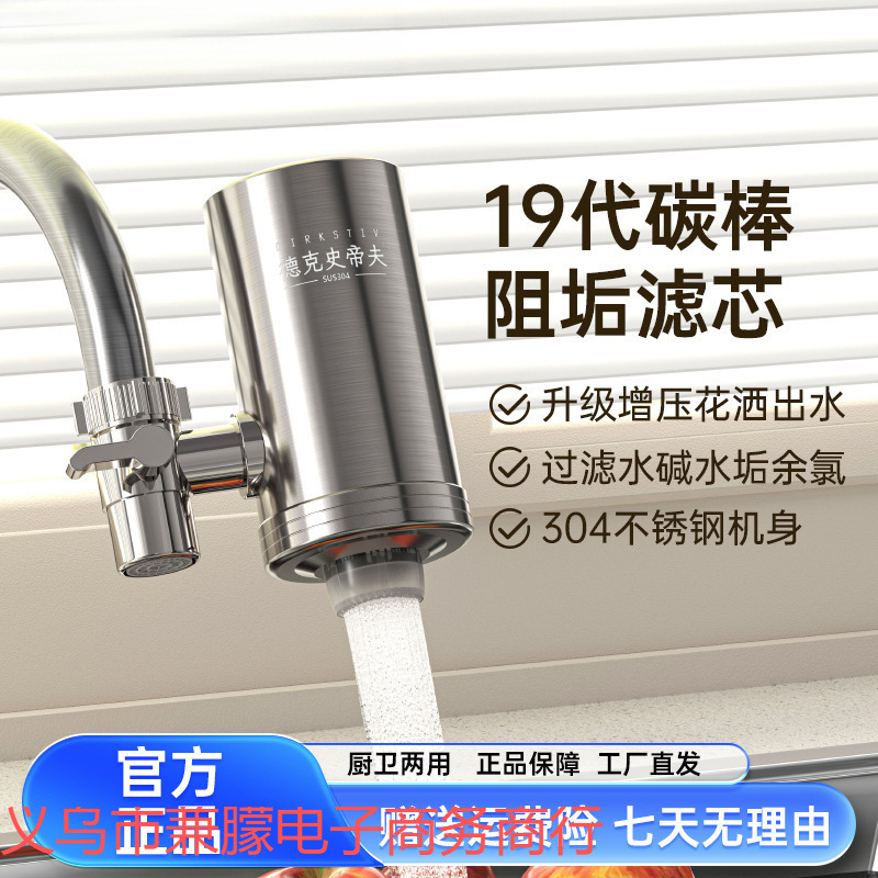 Decker Steve Stainless Steel Faucet Household Water Purifier Steve Decker George Aliyan Flagship