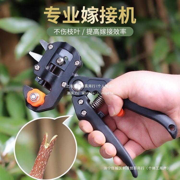 多功能嫁接果树嫁接刀园林树苗嫁接机树木接树粗枝嫁接器其他