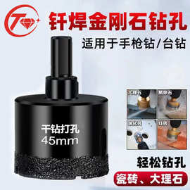 钎焊钻头瓷砖陶瓷大理石开孔器混泥土开孔器干湿两用 厂家直供