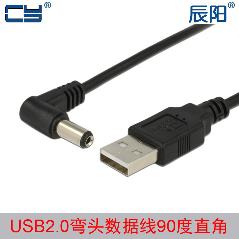 U2-184-RI elbow 90 degree USB to DC5.5 * 2.1mm copper wire router MINI PC power cord hand