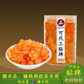 桃胶;其他滋补;石斛/枫斗