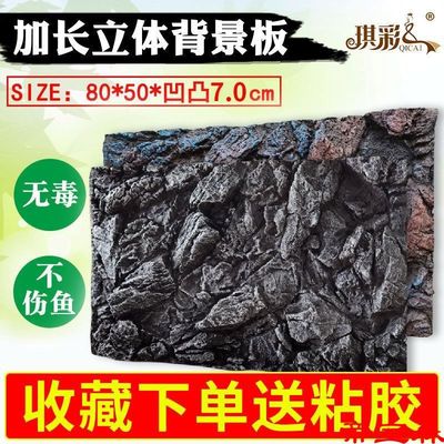 Qi Cai fish tank Background board PU Aquarium turtle jar 3d three-dimensional Dragon The stone wall Landscaping Reptile tank Landscaping decorate