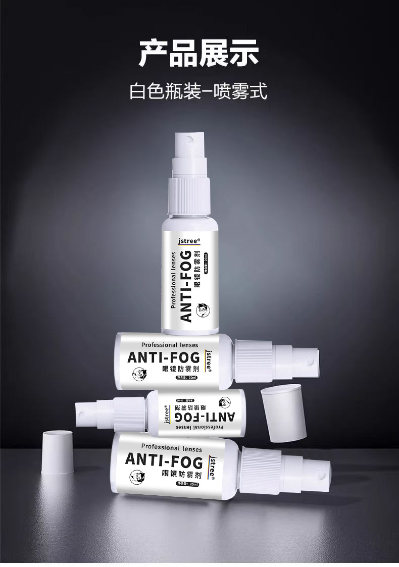 [Imported formula] anti-fogging agent for swimming goggles myopia glasses goggles lenses anti-fogging agent car windshield anti-fogging agent