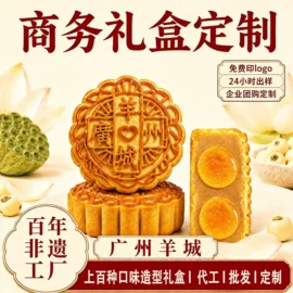 月饼;烘焙原料;粽子