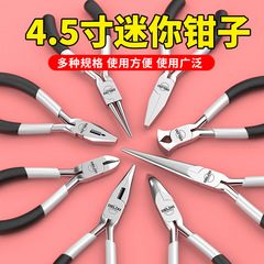 徳力西電気ミニ尖口鉗子多機能ワイヤー鉗子バイス電気剥離ジュエリービーズペンチ