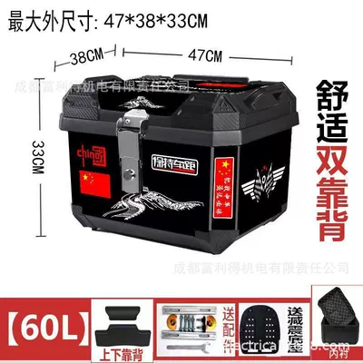 Luggage Box, Large Universal Motorcycle trunk - black-60l-china-heart-design-alloy-lock-lined-interior