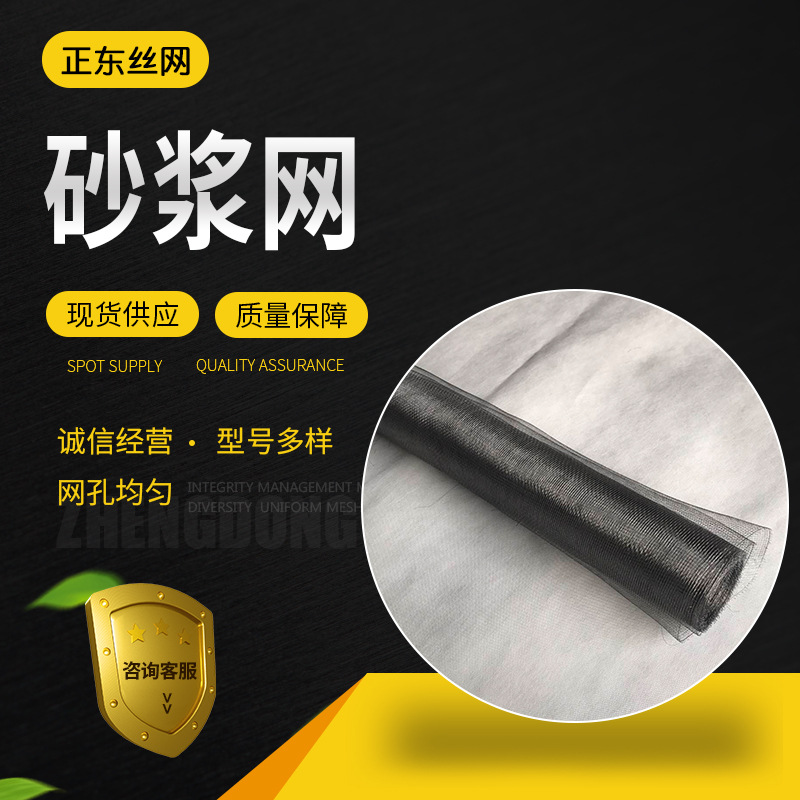 砂浆网铅丝网泥浆砂浆网 水泥用混凝土挡浆后浇带钢丝网厂家