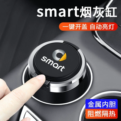 fortwo smart four elf: Car ashtray