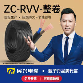 纯铜线RVV电线4平方电源信号控制电动车国标家装户外汽车护套线缆