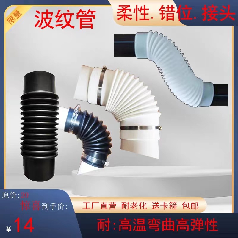 橡胶波纹管PVC管柔性接头排水管错位软连接50 75 90 110管快接头-阿里巴巴