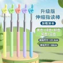 创意教学用品不锈钢伸缩指读棒儿童小学生开学小礼物奖品马卡龙色